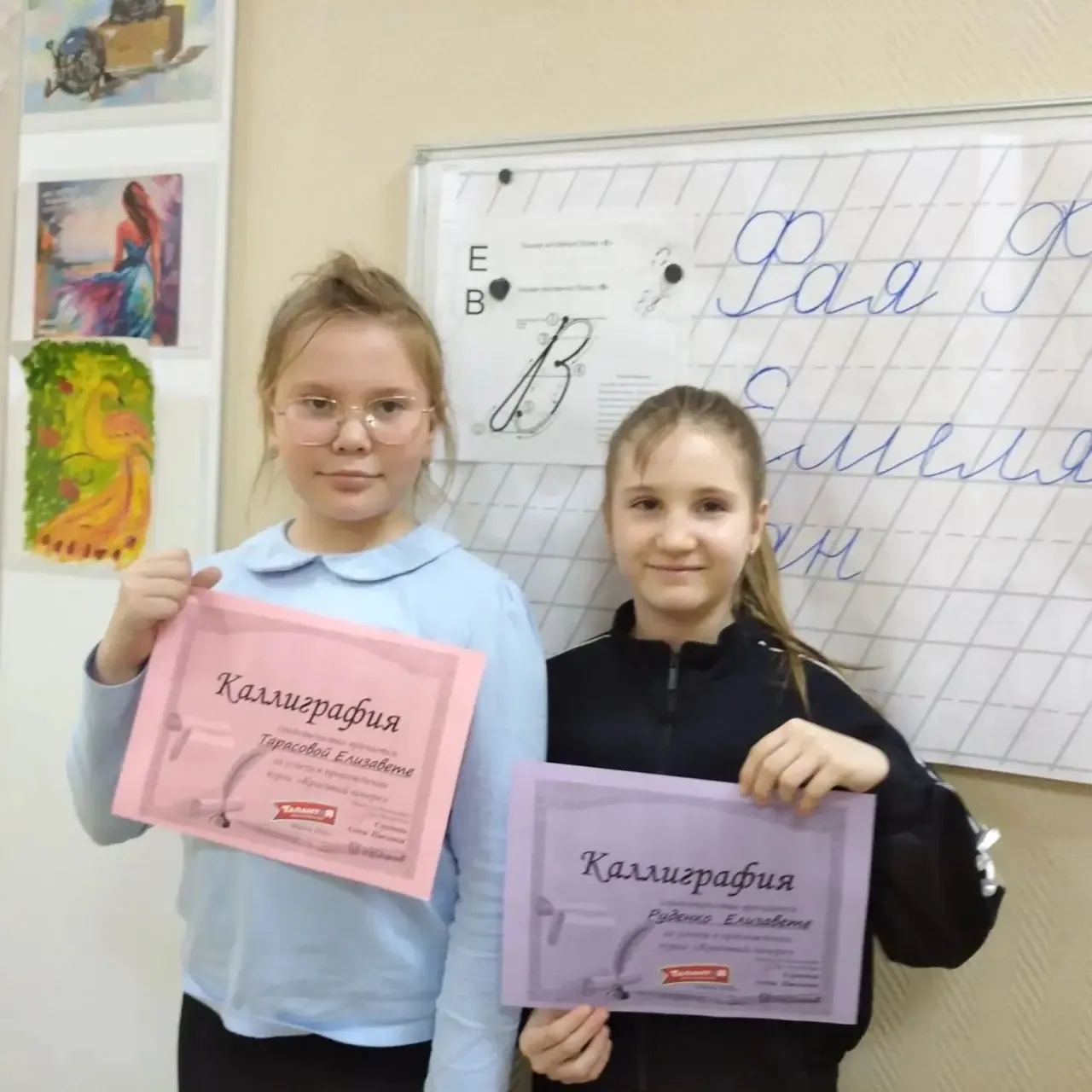 Дети показывают результат занятия по каллиграфии