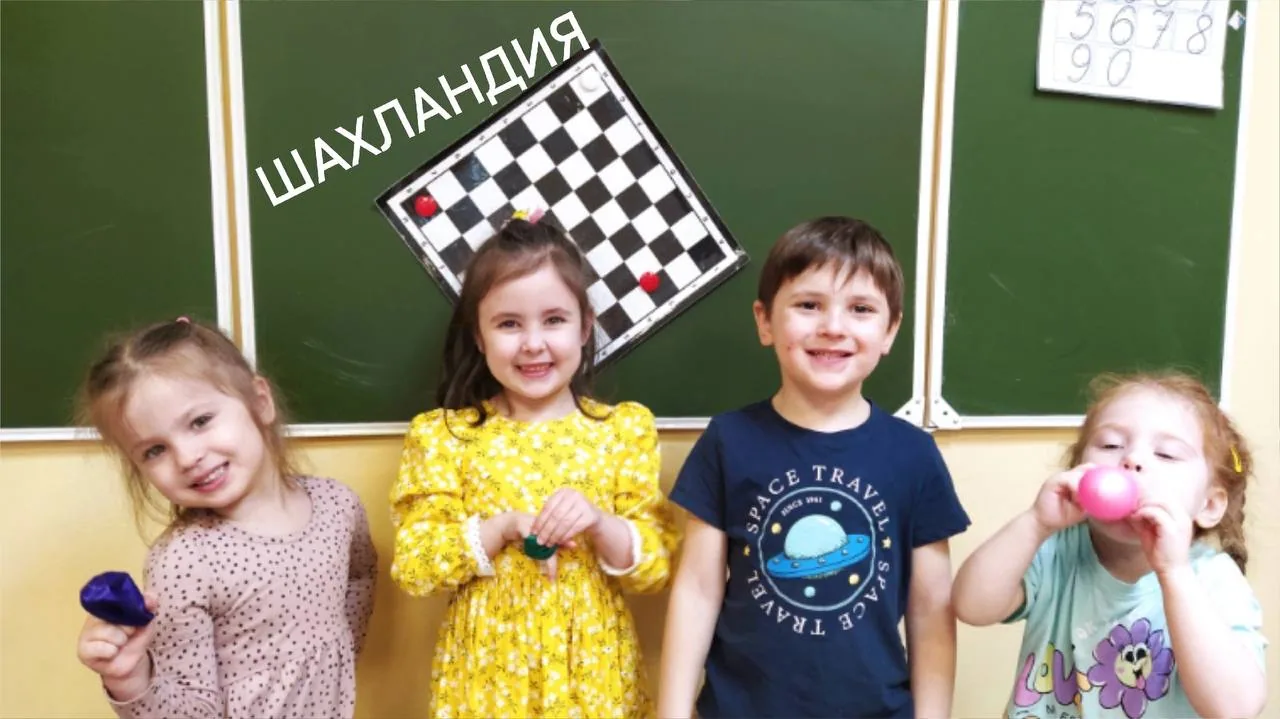 Дети знакомятся с шахматами у учебной доски